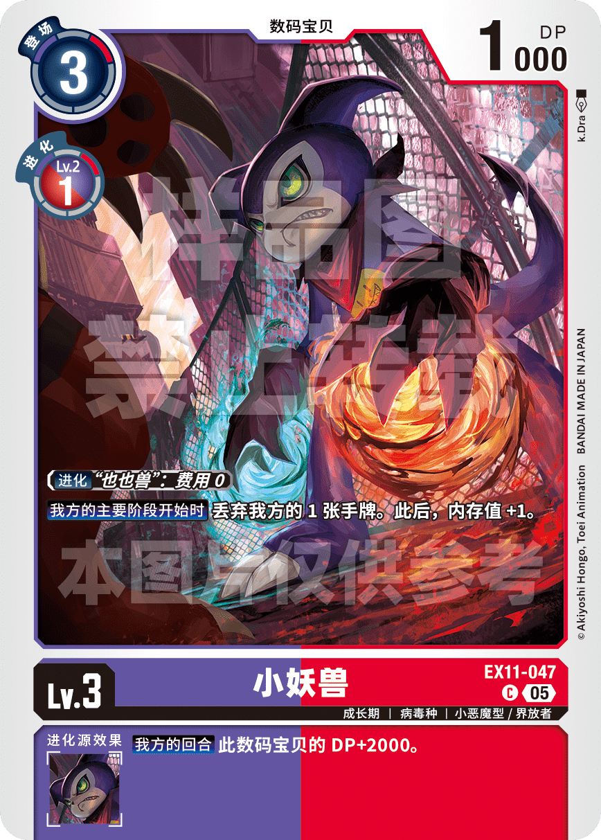 EX11-047