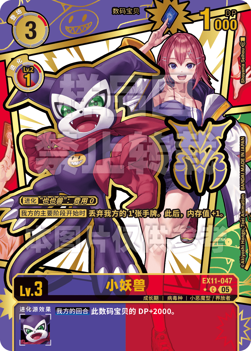EX11-047_EX11EM