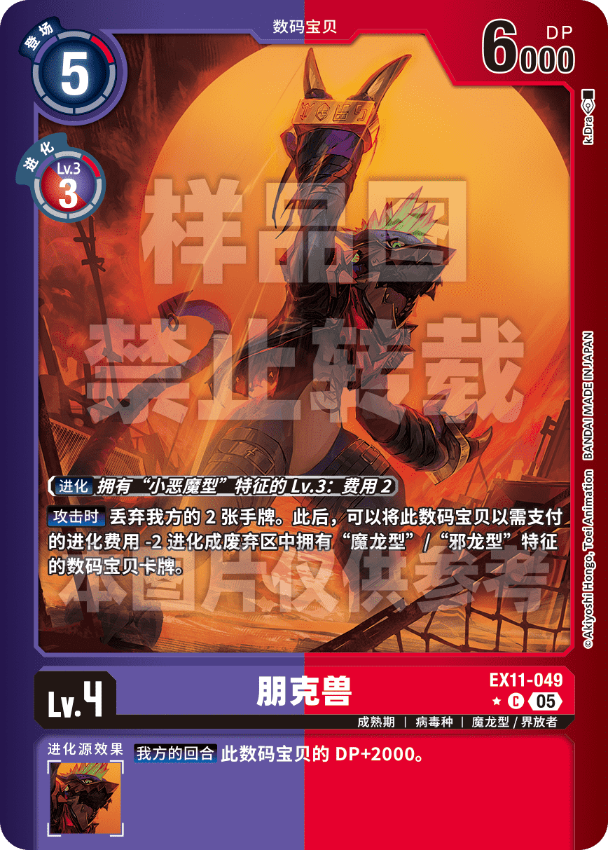 EX11-049_LP