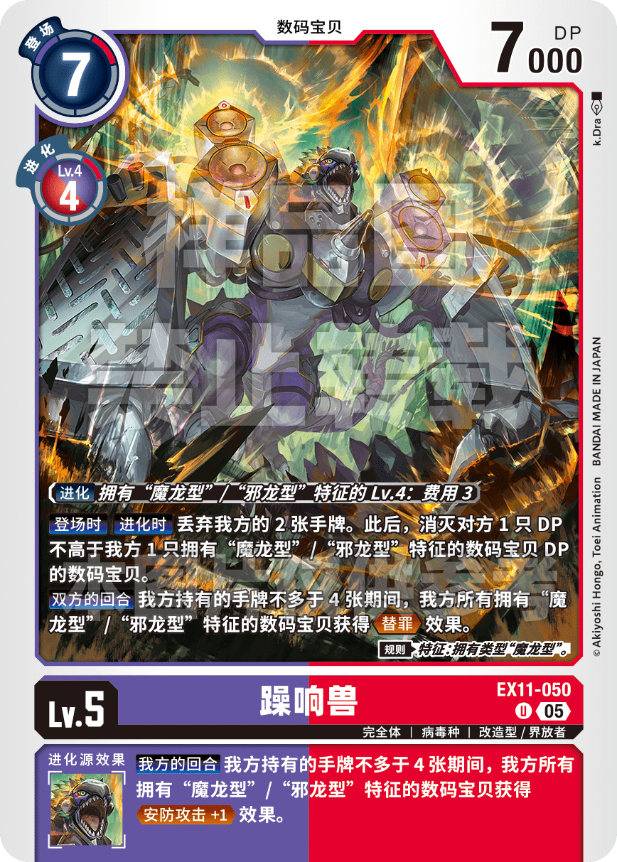 EX11-050