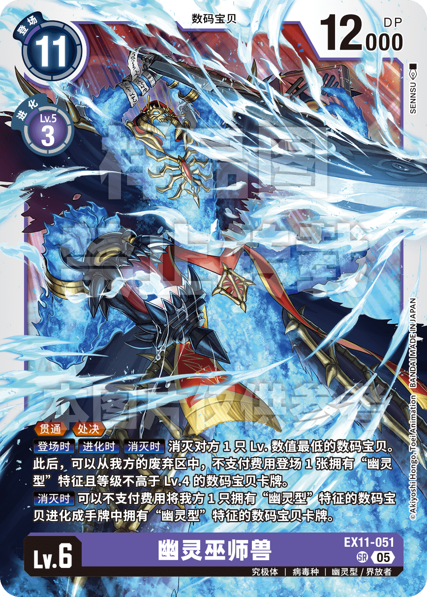 EX11-051 