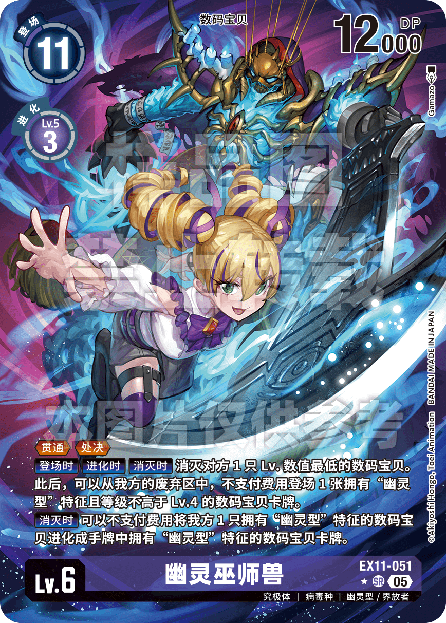 EX11-051_P
