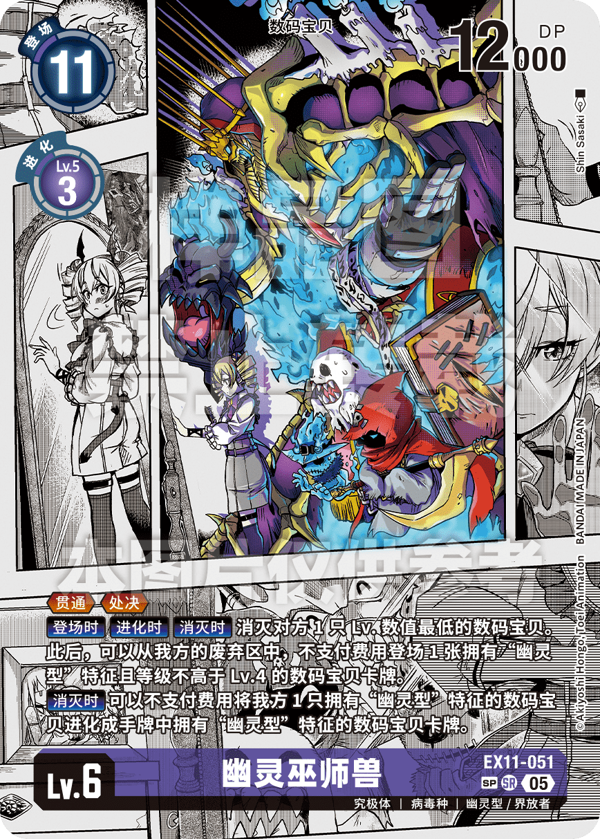 EX11-051_SP