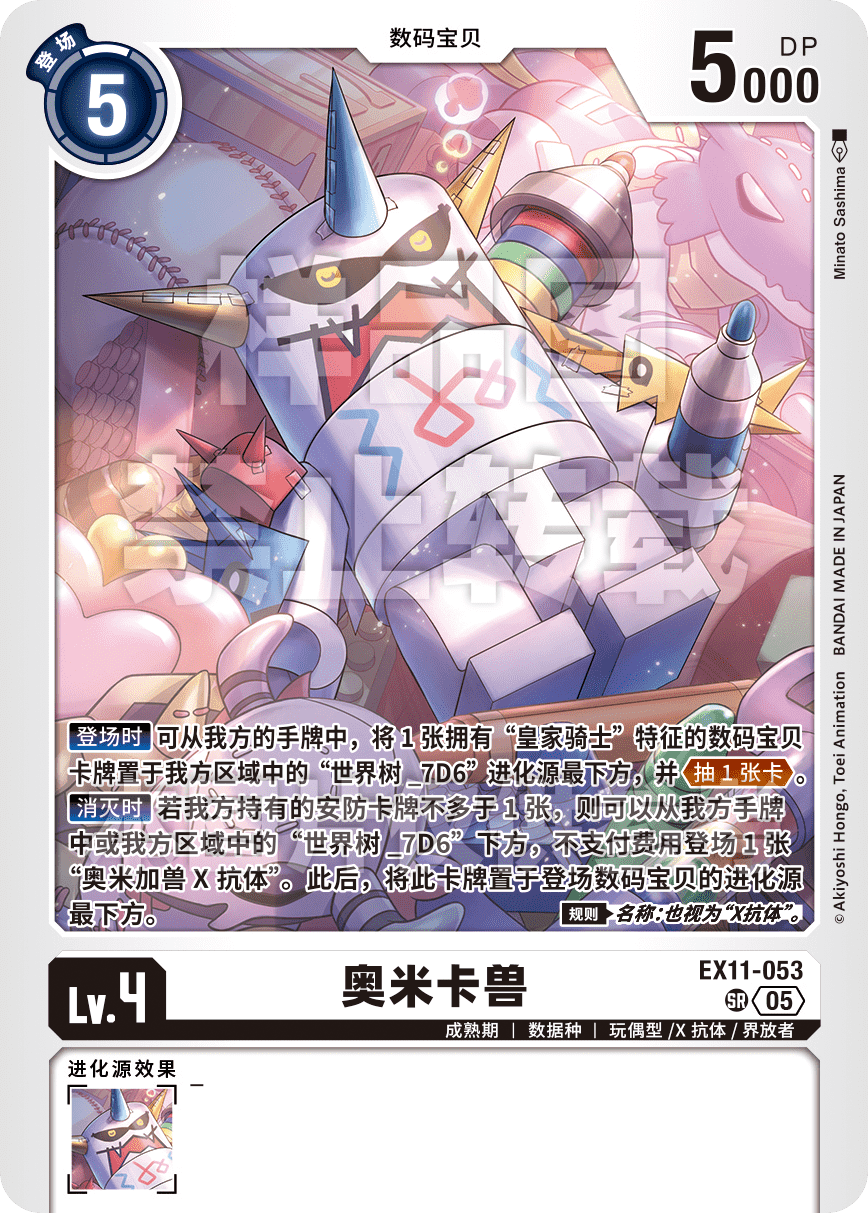 EX11-053 