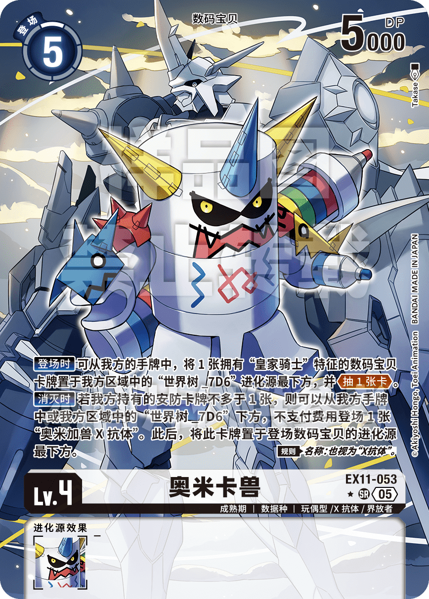 EX11-053_P