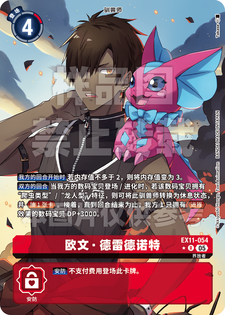 EX11-054_P
