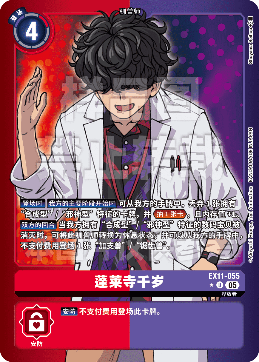 EX11-055_LP