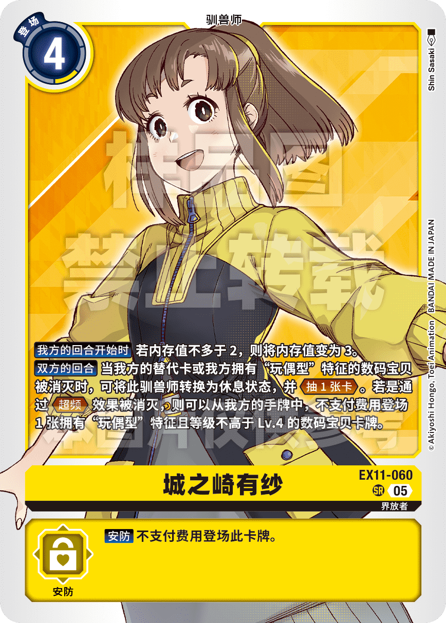 EX11-060 