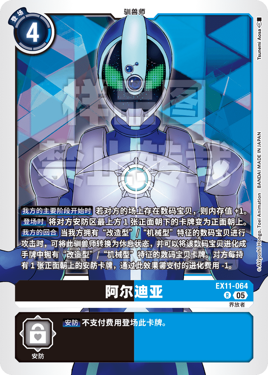 EX11-064 