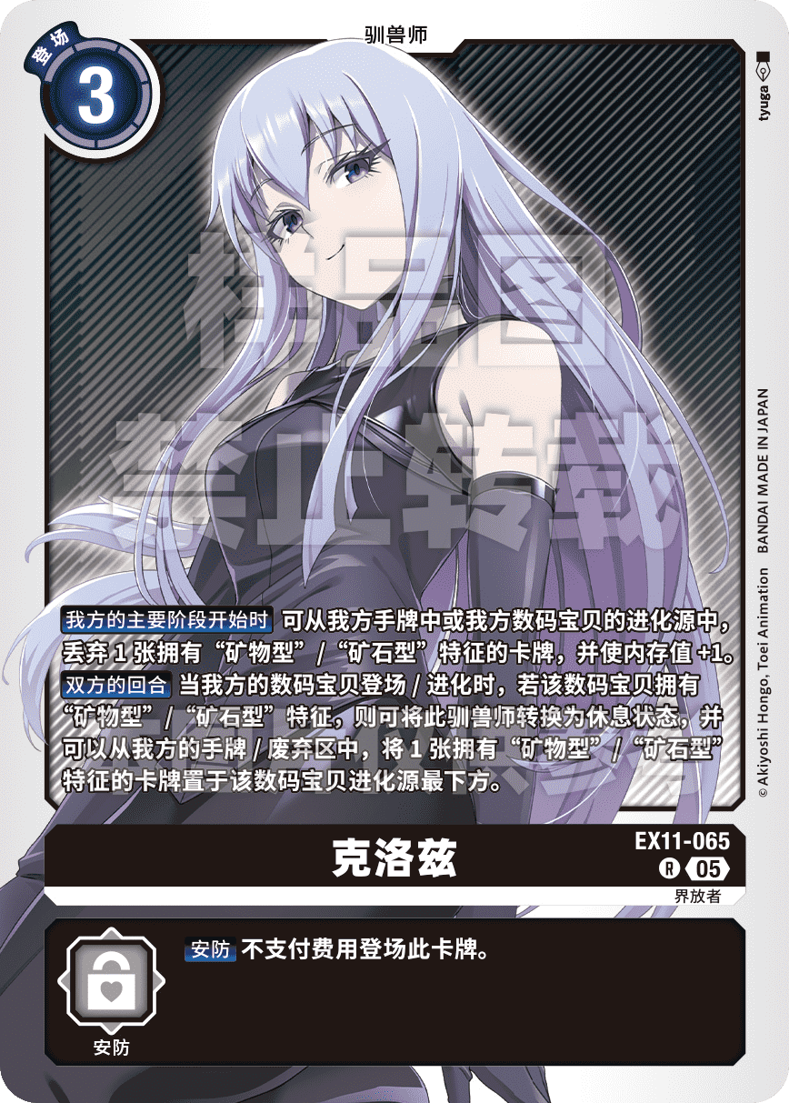 EX11-065