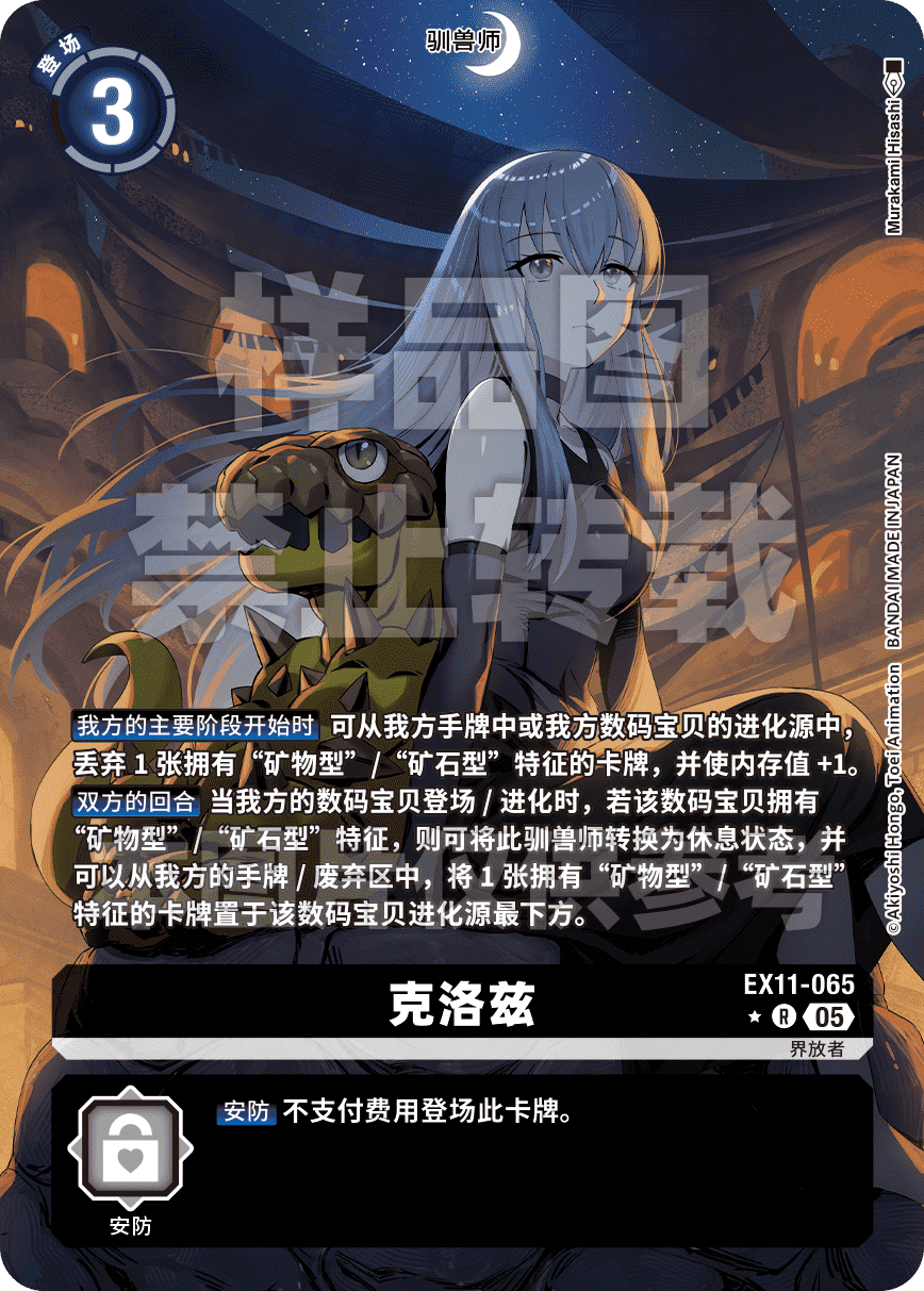 EX11-065_P