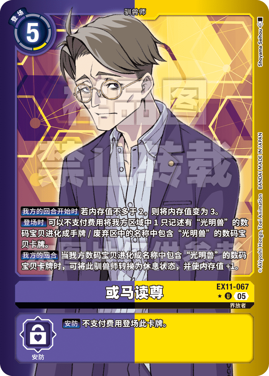EX11-067_LP