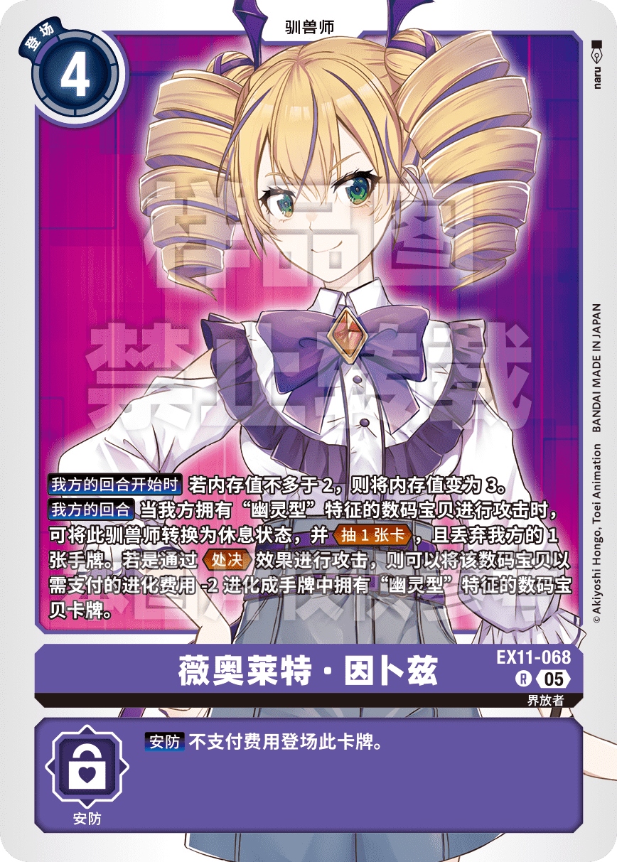 EX11-068 