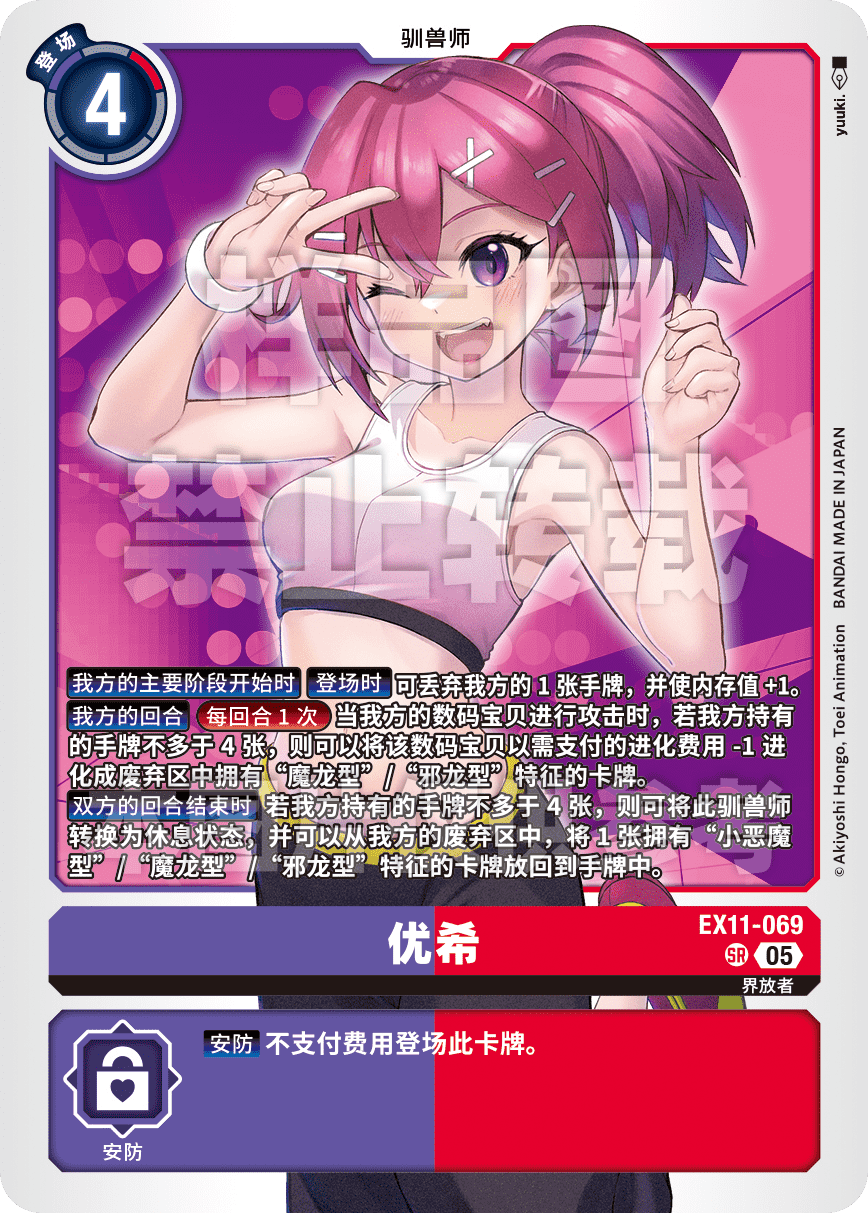 EX11-069