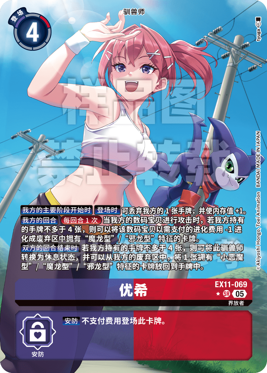 EX11-069_P