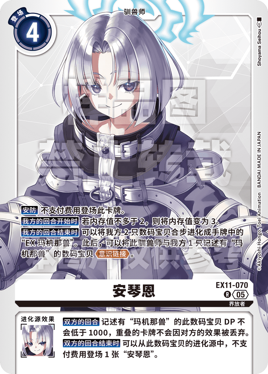 EX11-070