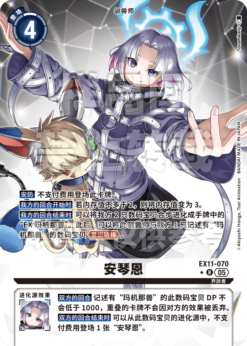 EX11-070_P