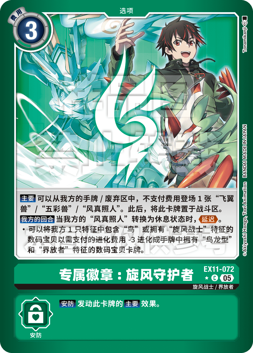 EX11-072_P