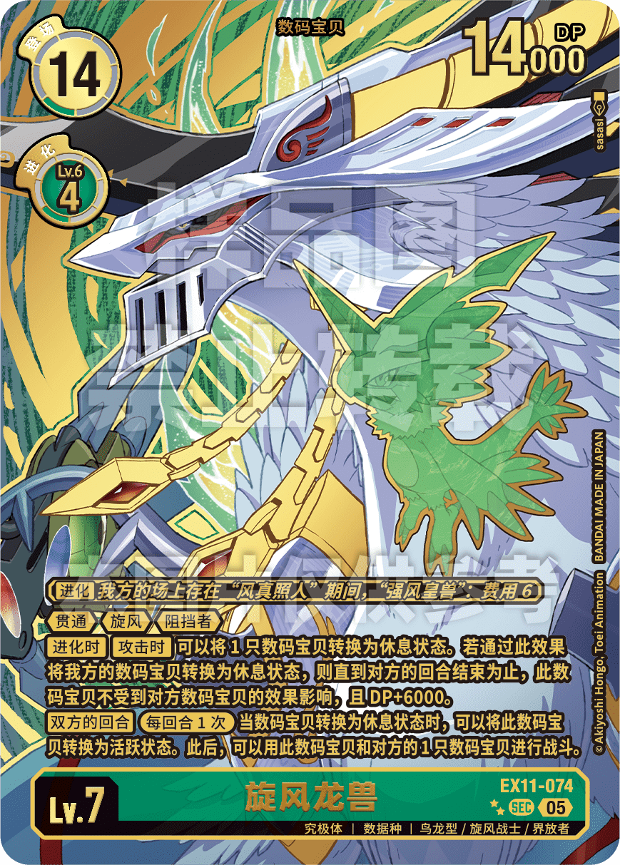 EX11-074_P2