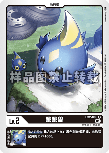 EX2-005 