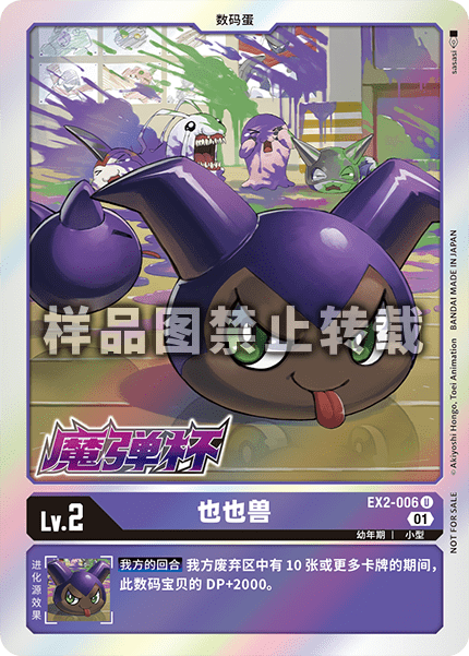EX2-006_02 