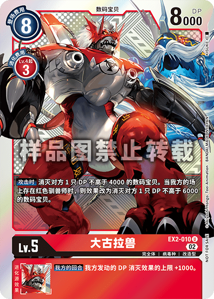 EX2-010_02