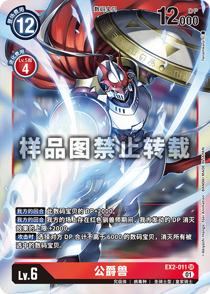 EX2-011