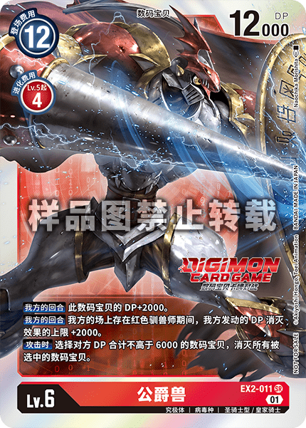 EX2-011_02