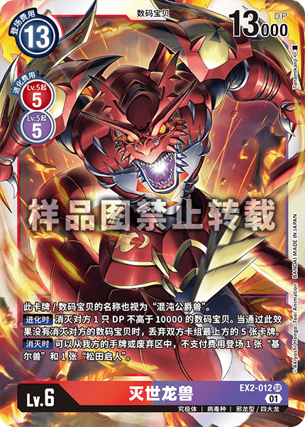 EX2-012