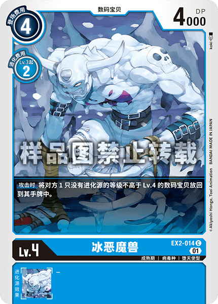 EX2-014
