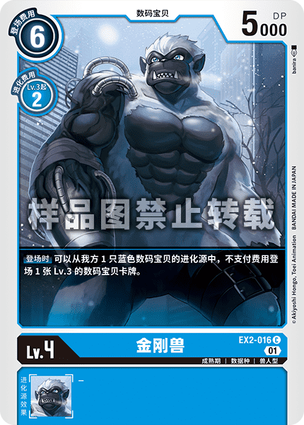 EX2-016 