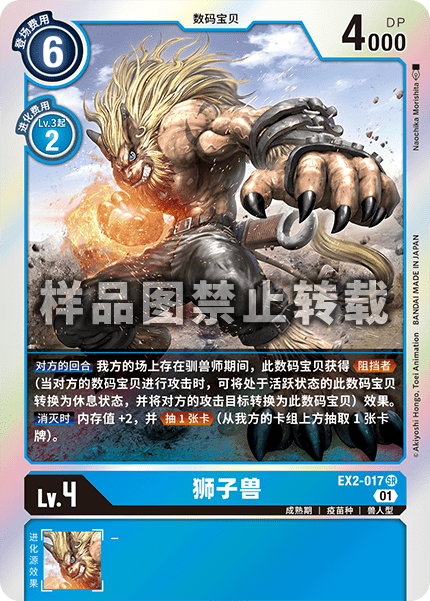 EX2-017 
