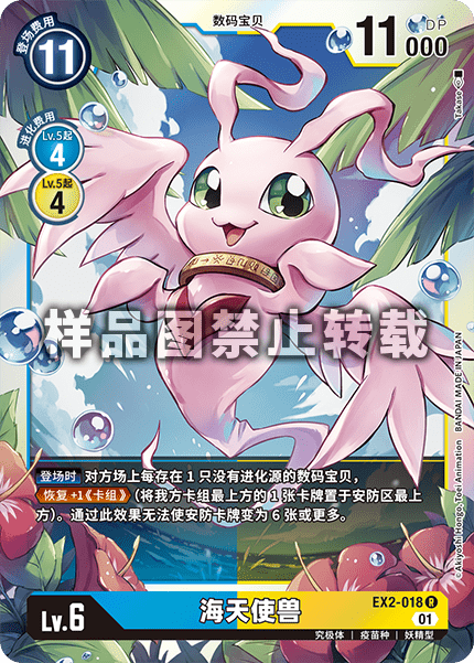 EX2-018