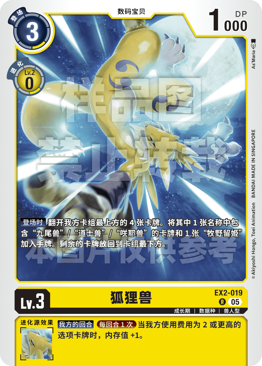 EX2-019_ST22