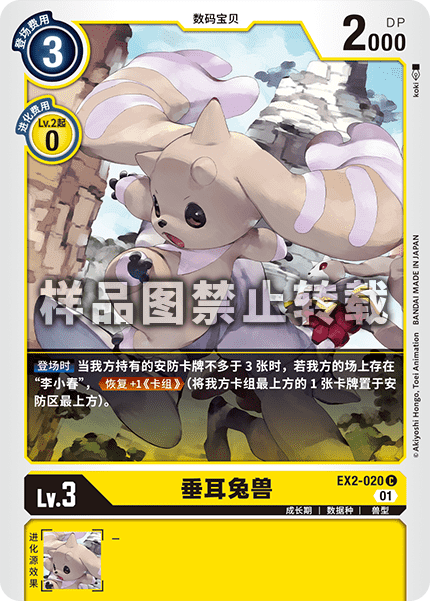 EX2-020