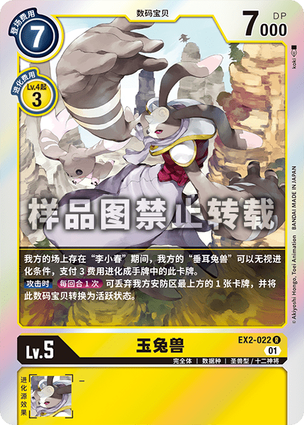 EX2-022 