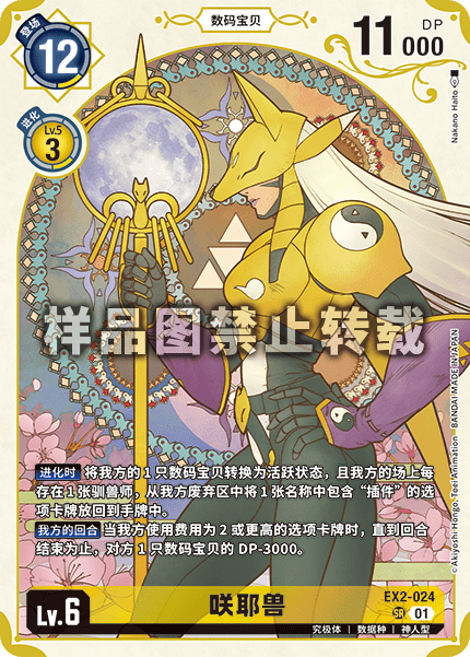 EX2-024_02