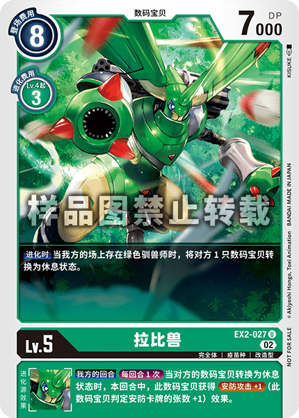 EX2-027_01