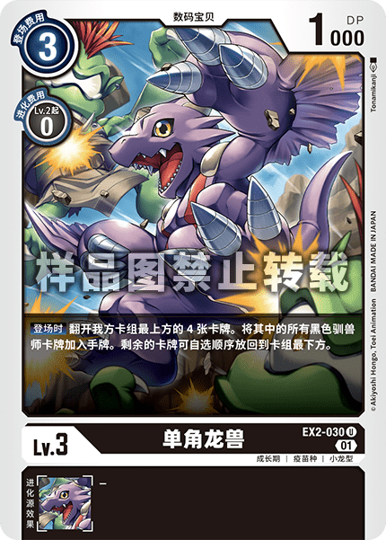 EX2-030