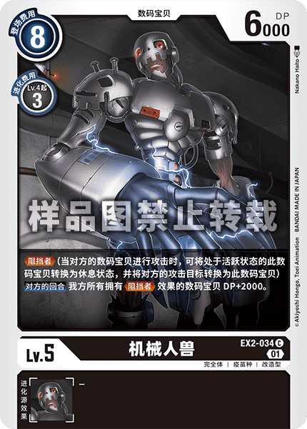 EX2-034