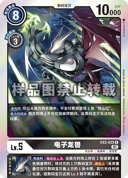 EX2-035 