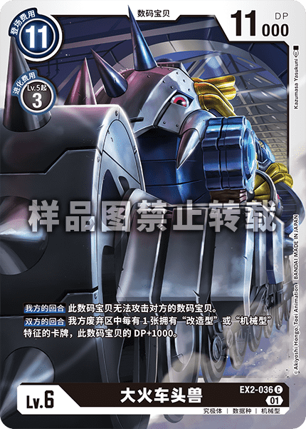 EX2-036 