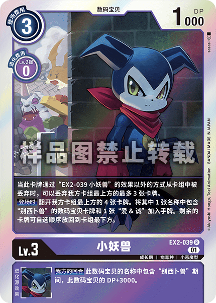 EX2-039 