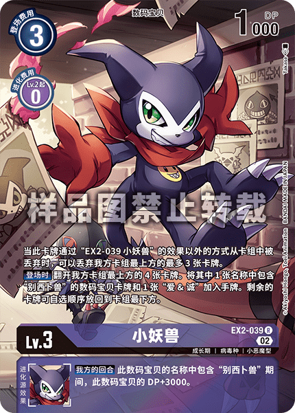 EX2-039_02