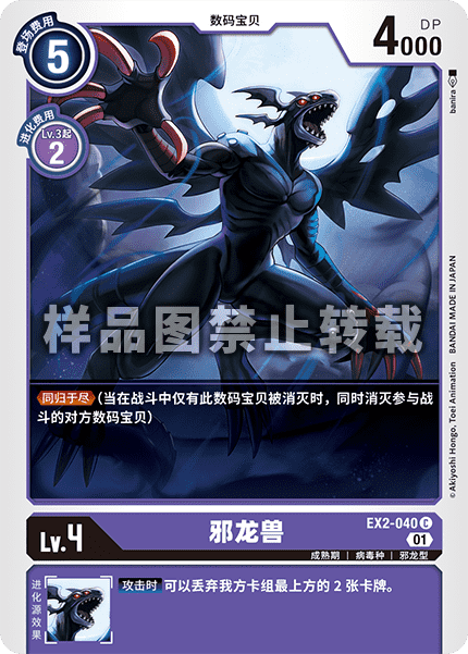 EX2-040