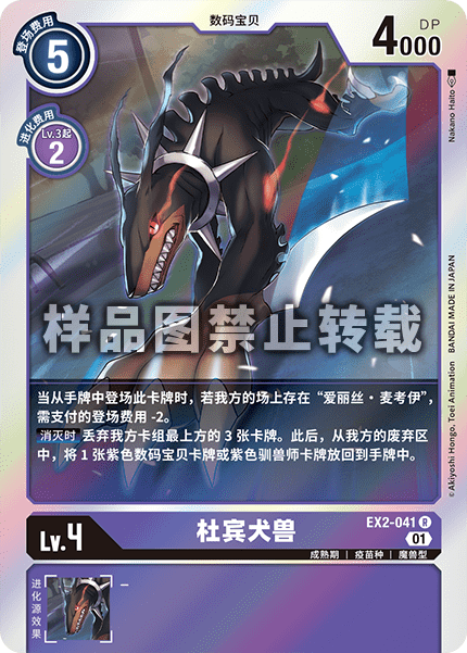 EX2-041