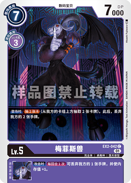 EX2-042 