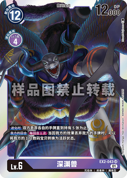 EX2-043 