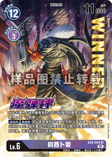 EX2-044_02
