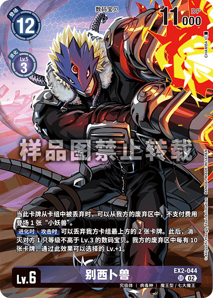 EX2-044_03